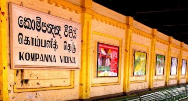 මින් පසු 'Slave Island' නෑ... කොම්පඤ්ඤ වීදිය පමණයි